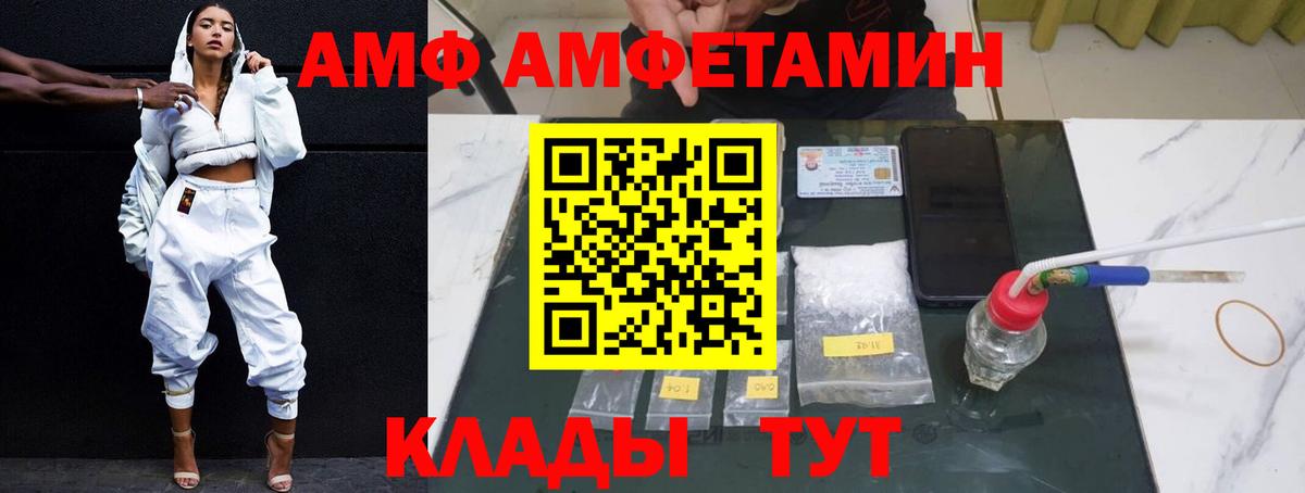 Amphetamine VHQ  Амфетамин  Сухой Лог  Вход с VPN 