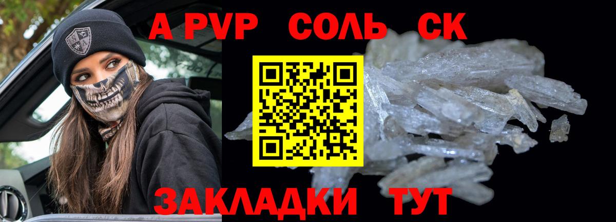 Alpha PVP СК  Вход с VPN  Сухой Лог  Alpha PVP Crystall  APVP мука 