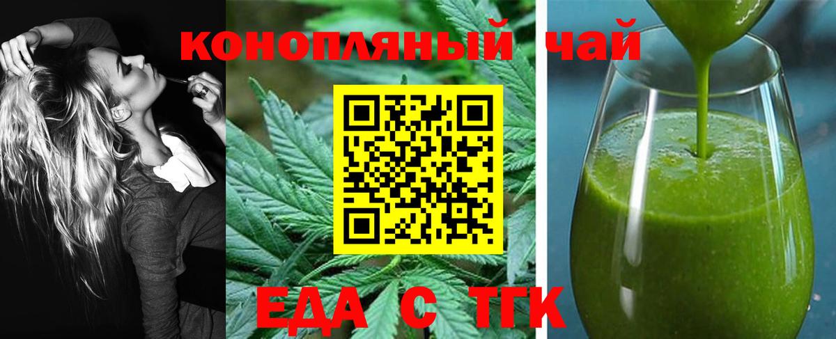Сухой Лог  Еда ТГК марихуана  Вход с VPN 