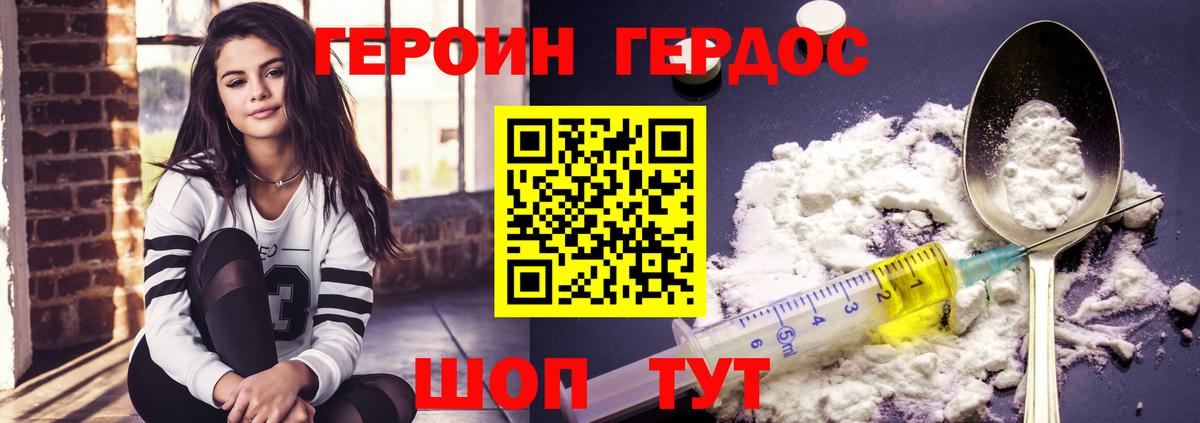 Героин белый Сухой Лог