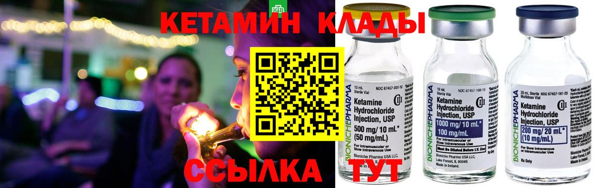 КЕТАМИН ketamine Сухой Лог