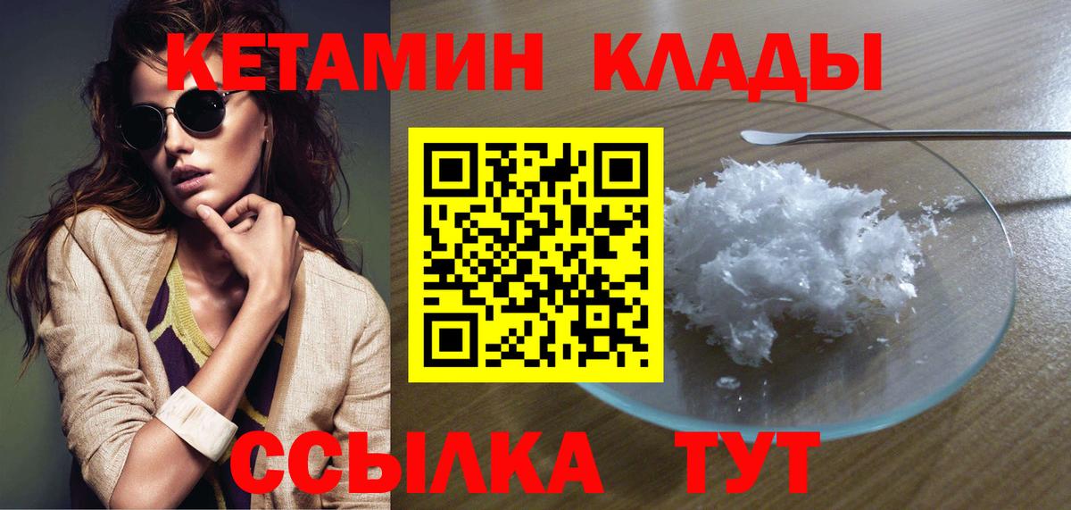   сайт  площадка телеграм  Сухой Лог  КЕТАМИН ketamine  КЕТАМИН ketamine  Вход с VPN 