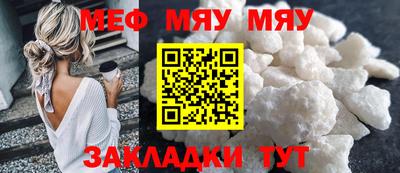 мяу мяу кристалл Нарткала