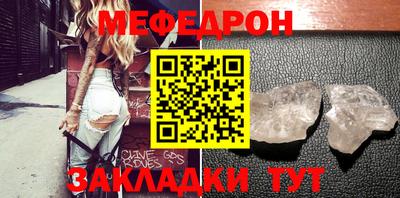 мяу мяу кристалл Наро-Фоминск