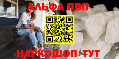 мяу мяу кристалл Наро-Фоминск