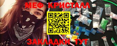 мяу мяу кристалл Нарткала