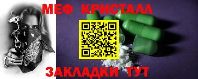 мяу мяу кристалл Наро-Фоминск