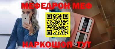 мяу мяу кристалл Нарткала