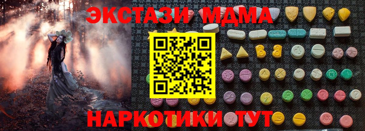 Сухой Лог  МДМА Molly  Вход с VPN  MDMA VHQ 
