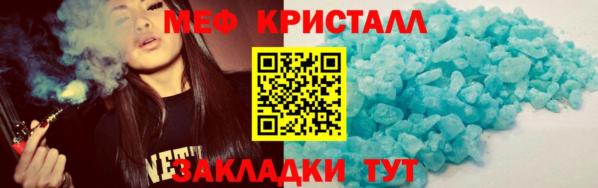 Мефедрон  Меф  наркотики  Сухой Лог  Мефедрон мяу мяу  МЕФ мяу мяу  Вход с VPN 