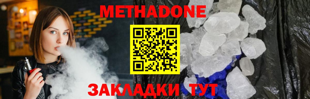 Сухой Лог  МЕТАДОН VHQ  Вход с VPN  МЕТАДОН VHQ 