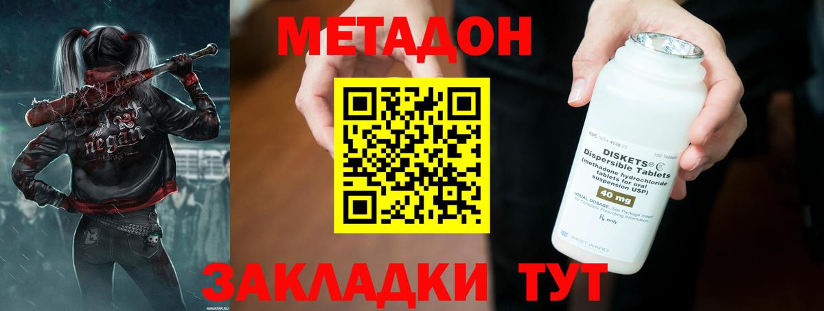 Метадон мёд Сухой Лог